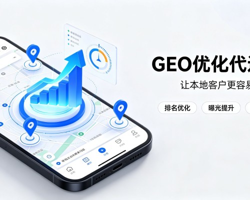 阳西GEO优化