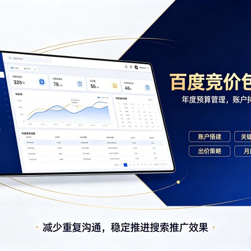 阳西百度竞价包年